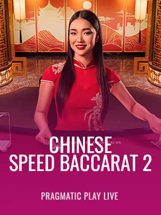 Chinese Speed Baccarat 2 game
