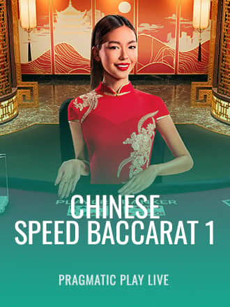 Chinese Speed Baccarat 1 game