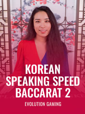Korean Speaking Speed Baccarat 2 game